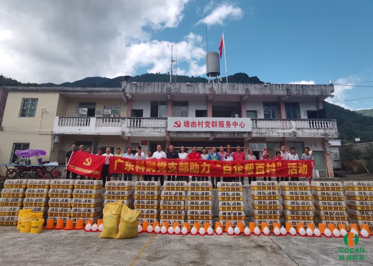 广东科润“百企帮百村”扶贫活动持续进行中